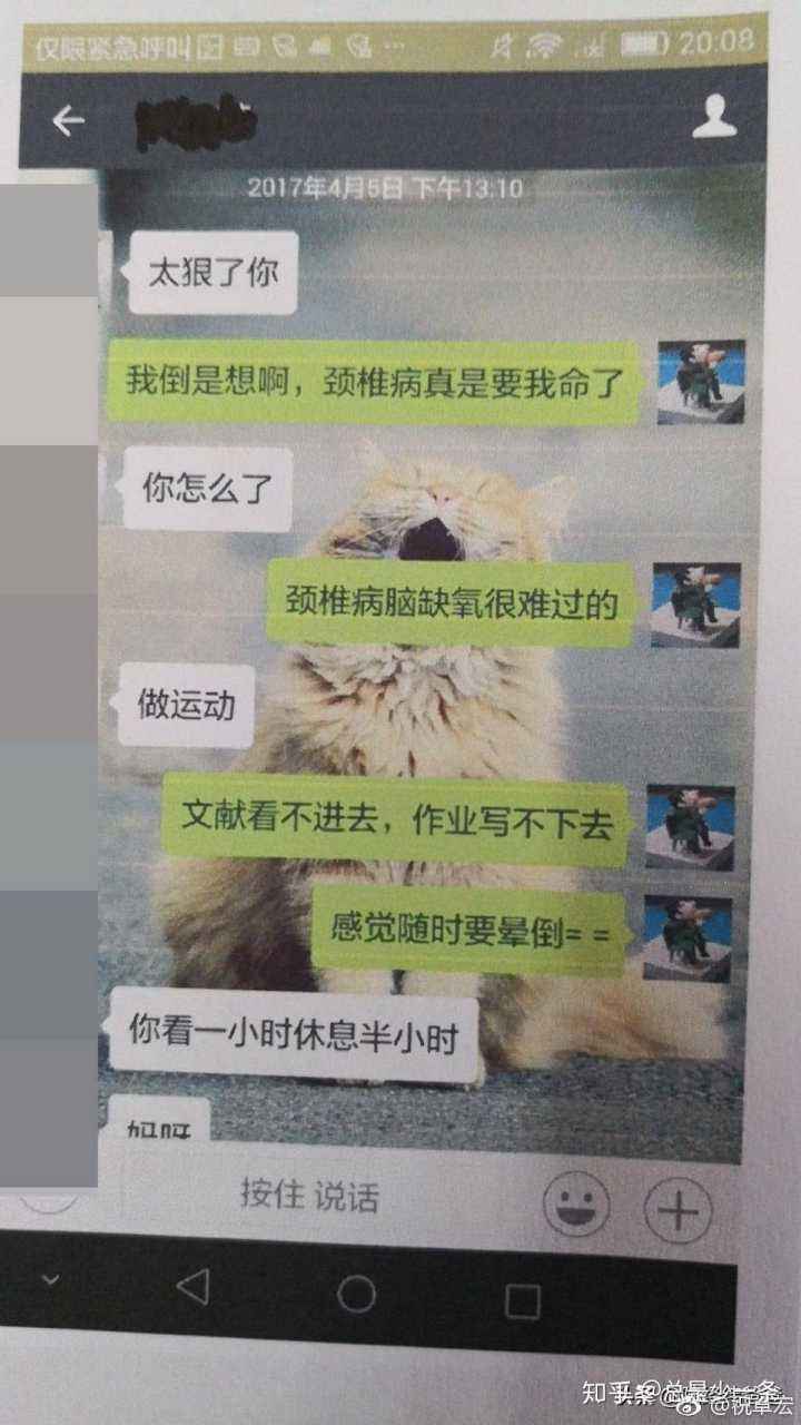 关于抑郁症的真实聊天记录的信息