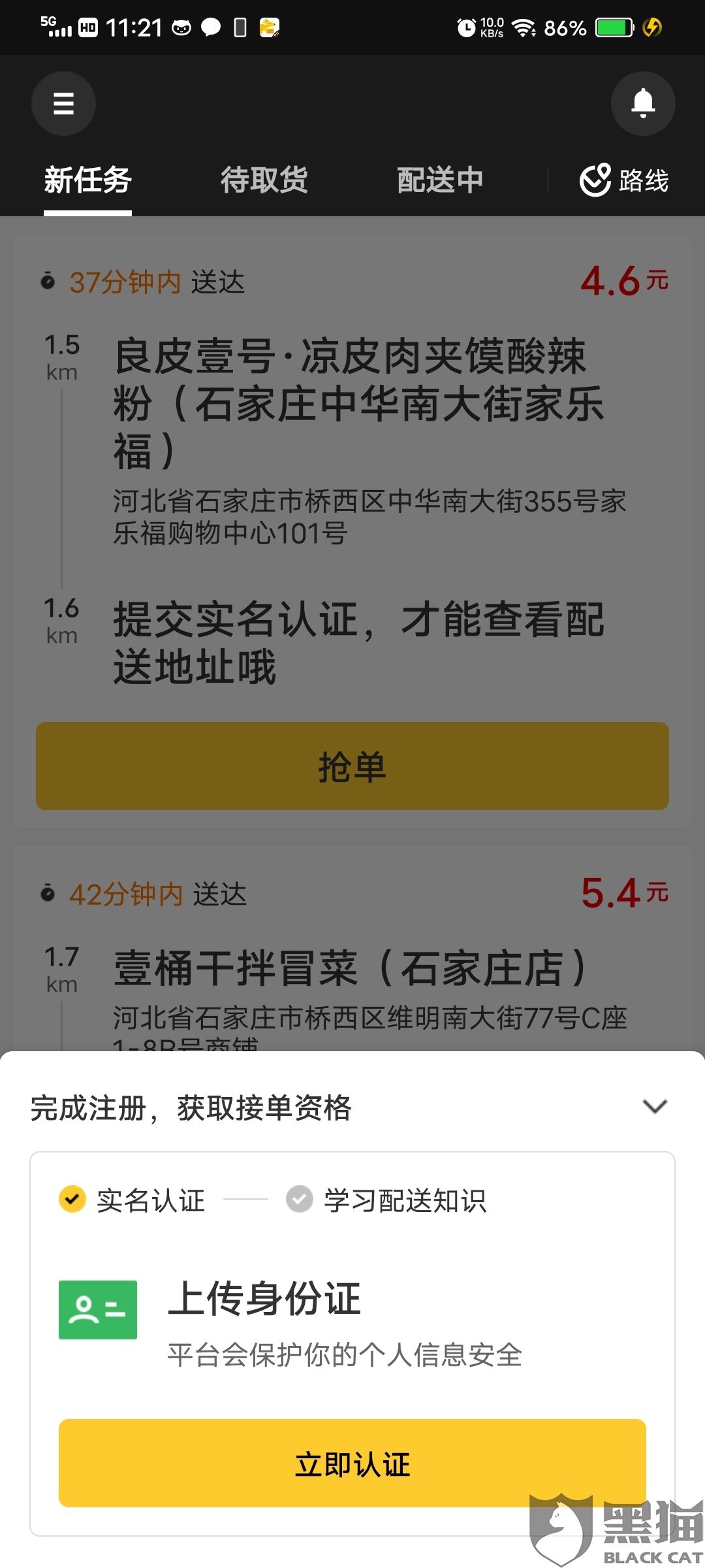 美团网怎么删除聊天记录(怎么删除美团上的聊天记录)