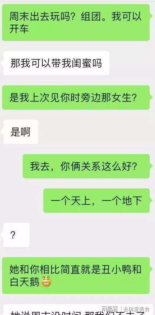 男生女生聊天记录截图有趣(女生截图聊天记录是什么意思)