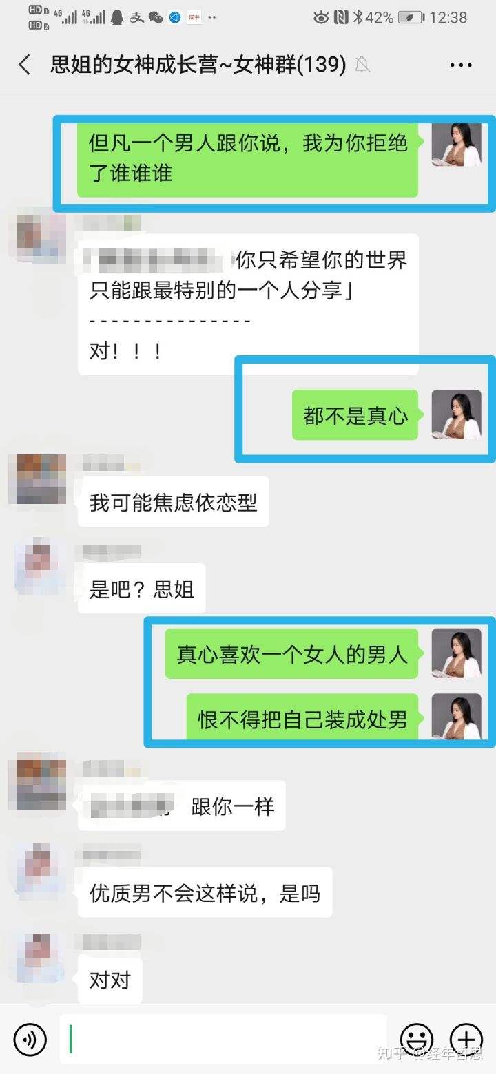 聊天记录女生该不该删(女人删了聊天记录意味着啥)