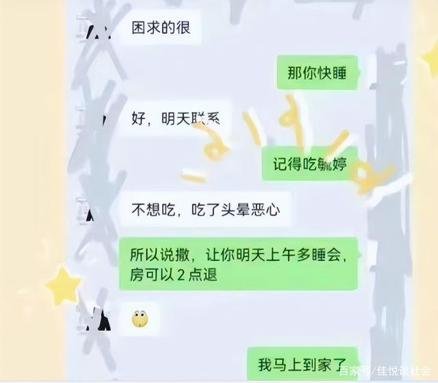与自己交往的女生聊天记录(女孩子千万不要有这样的聊天记录)