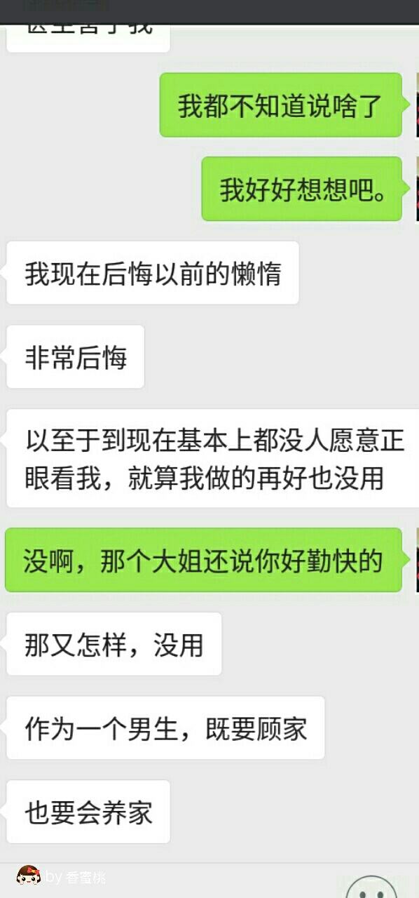关于和相亲对象自我介绍聊天记录的信息