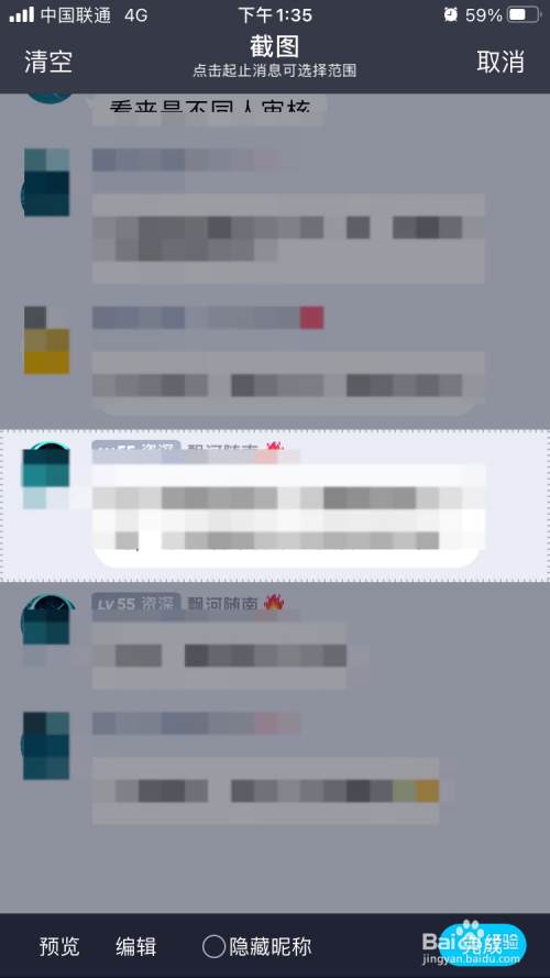 怎么把几段聊天记录拼成长图(怎么把长长的聊天记录拼成一张)