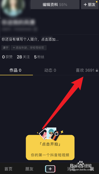 抖音聊天记录图片怎么删除(抖音里面的聊天记录怎么删掉)