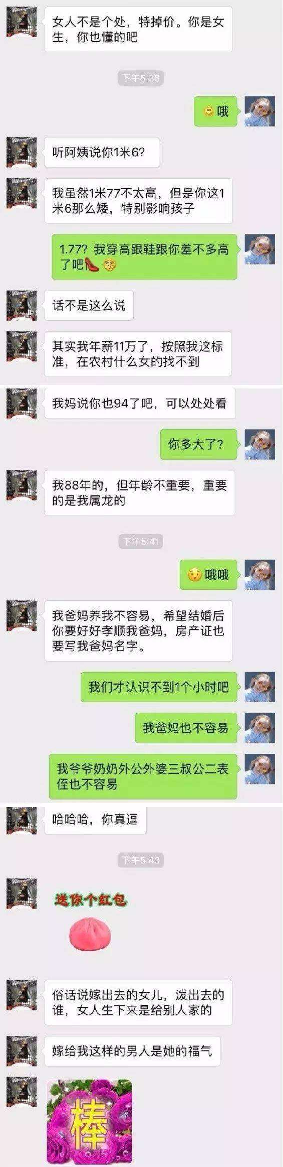 我还能给你聊天记录吗(聊天记录可以让对方给我吗)