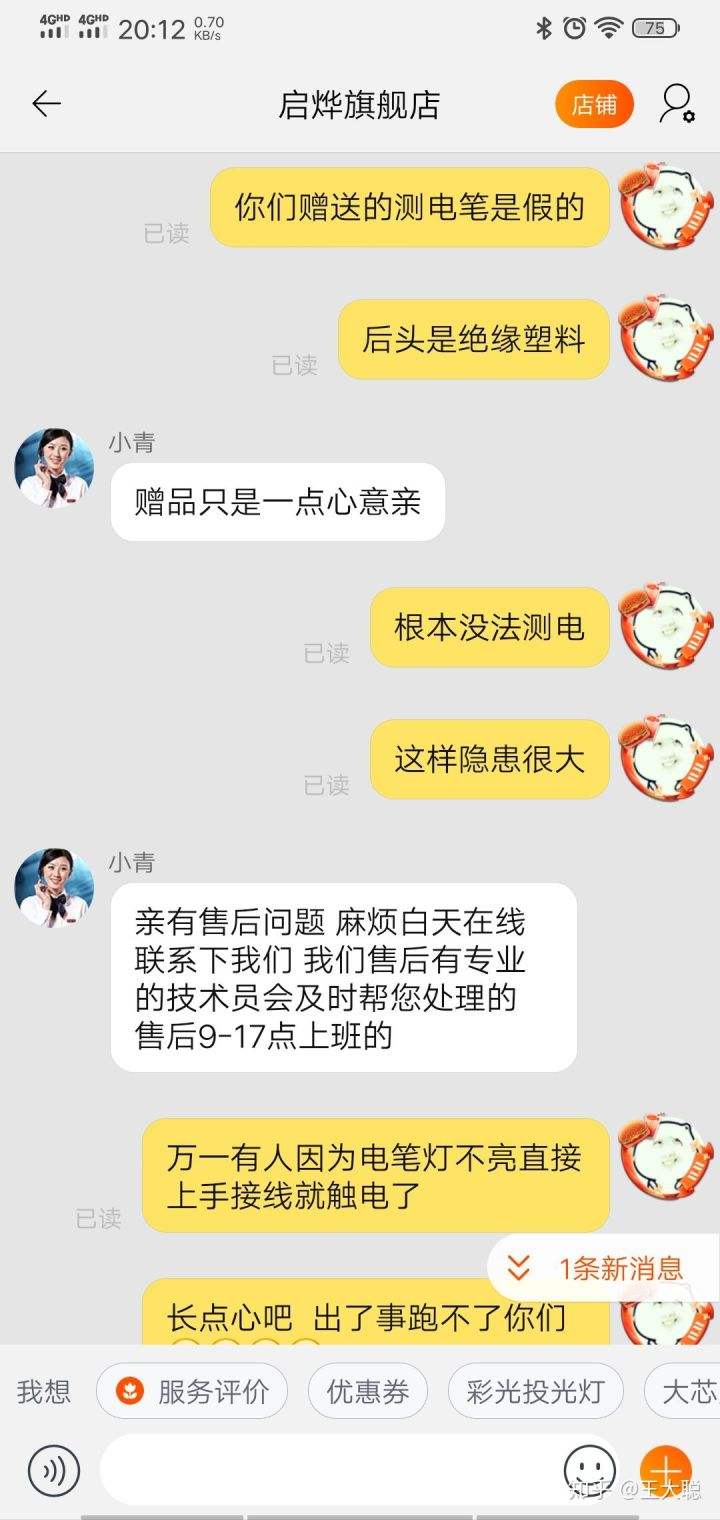 淘宝聊天记录截图怎么截(怎么截图淘宝聊天记录长图)