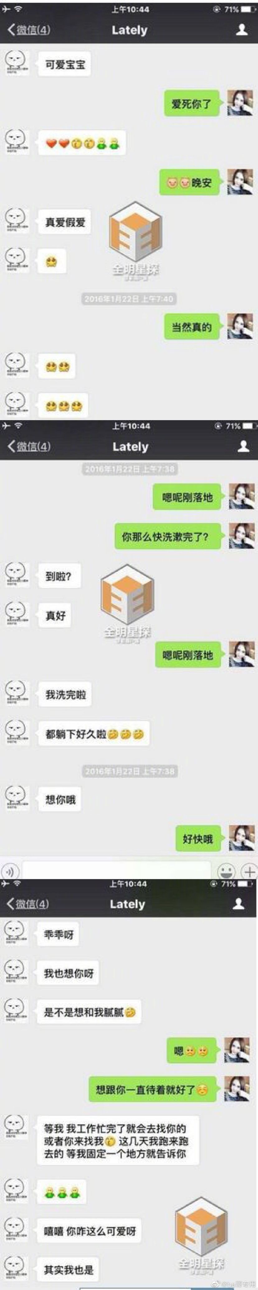 吴亦凡与小g娜聊天记录(小G娜再曝与吴亦凡聊天记录)