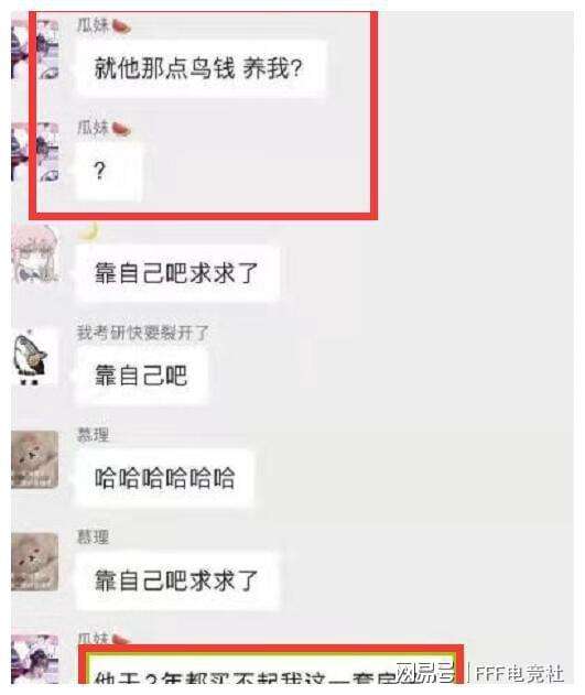 赖神瓜妹闺蜜聊天记录的简单介绍