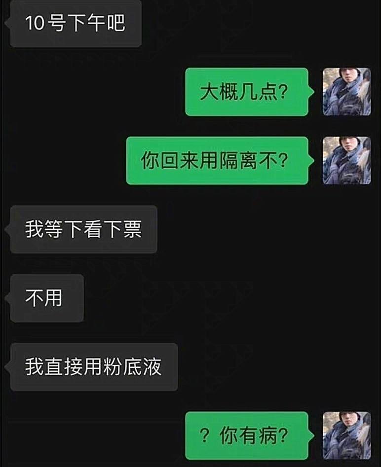 包含大学放假一天聊天记录的词条