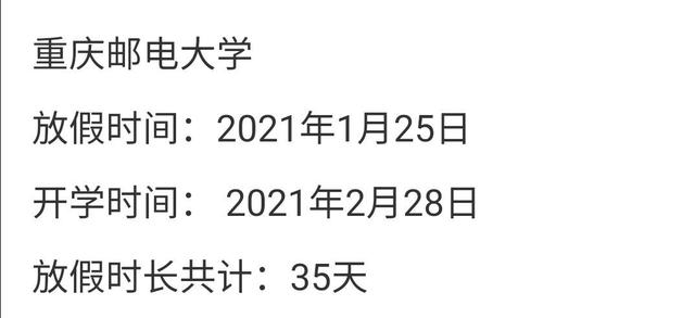 包含大学放假一天聊天记录的词条