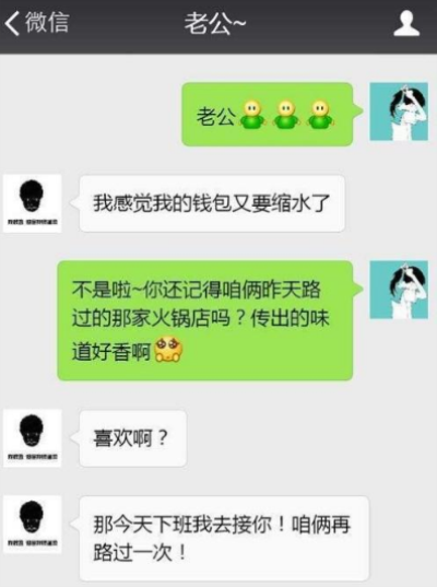 网上搞笑聊天记录(那些搞笑的聊天记录)