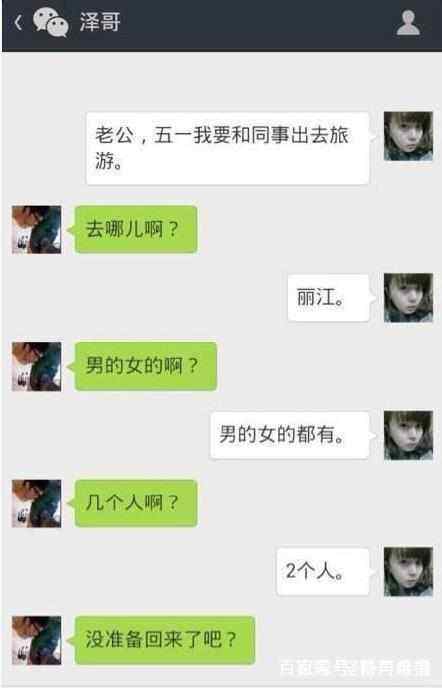 老公把我的同事聊天记录删了(老公和别人的聊天记录删了怎么办)