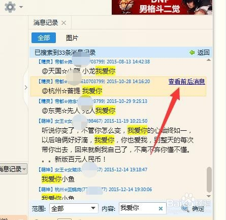 qq群聊天记录查询器(怎么查询群聊天记录)