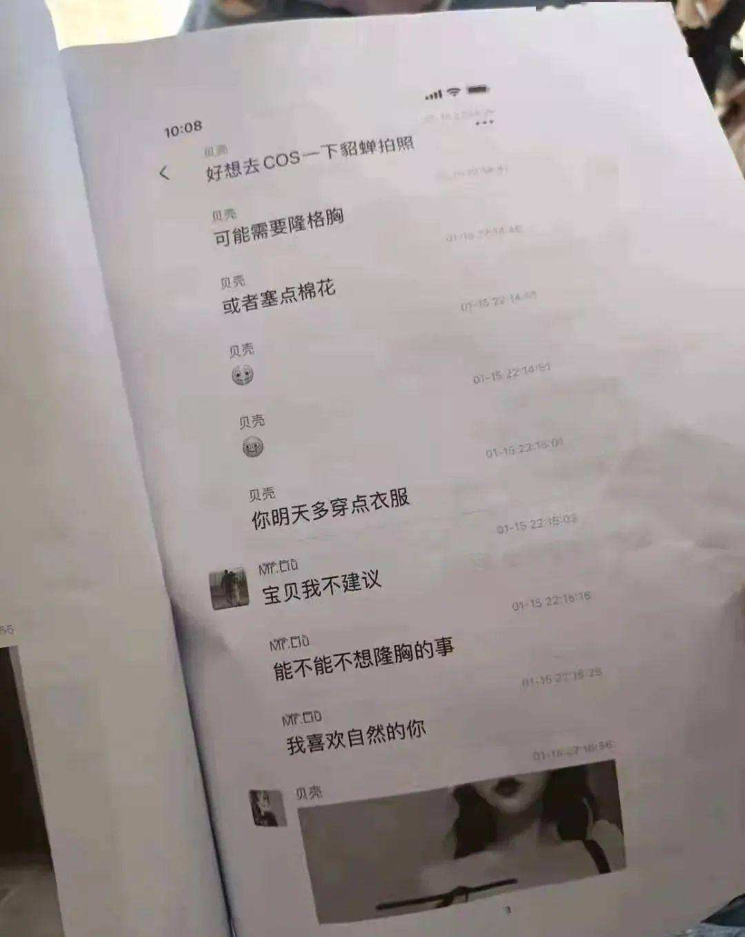 聊天记录大全照片(关于聊天记录的图片)