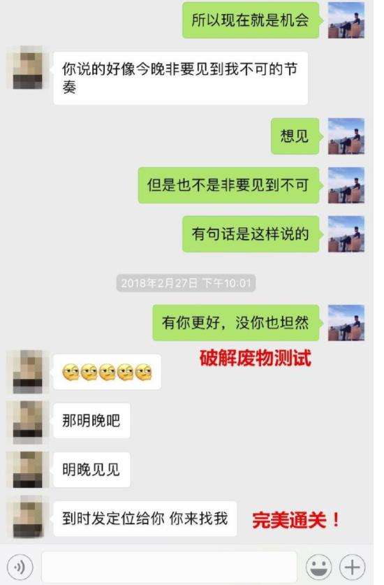 挽回聊天记录内容(挽回男朋友的聊天记录)