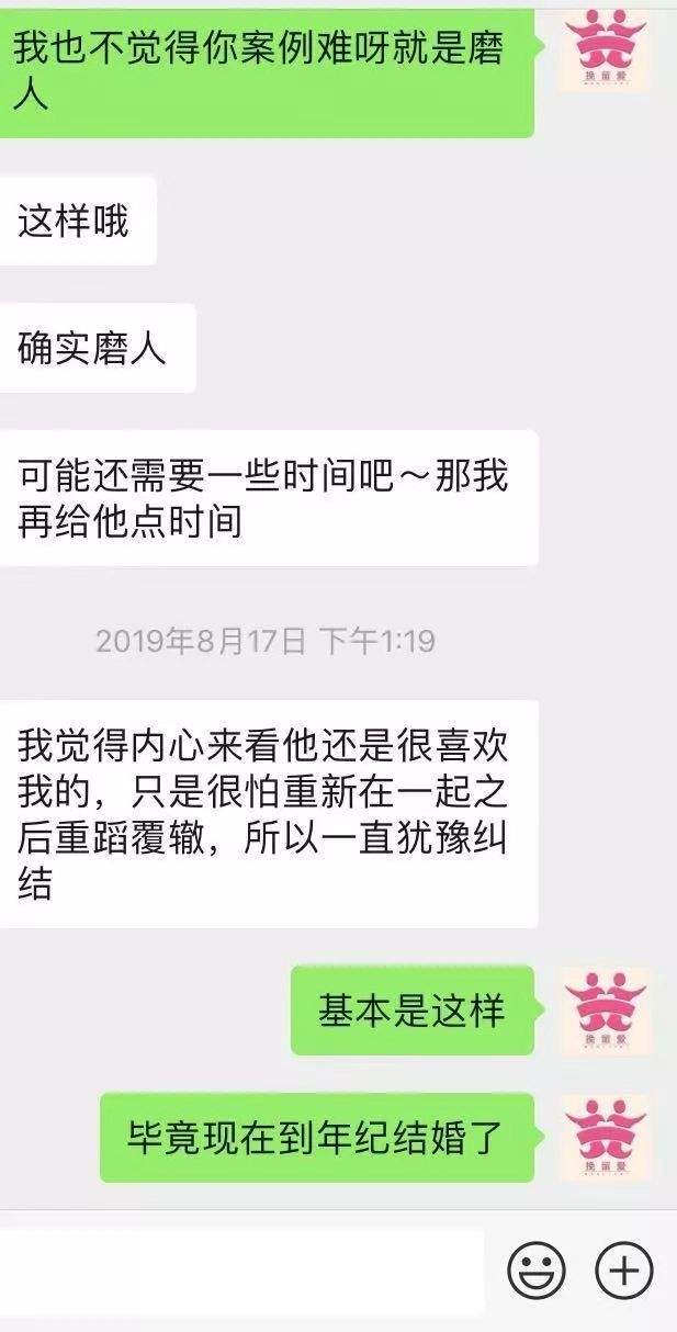 挽回聊天记录内容(挽回男朋友的聊天记录)
