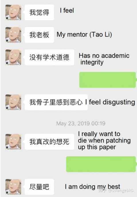 包含sb的翻译的聊天记录的词条