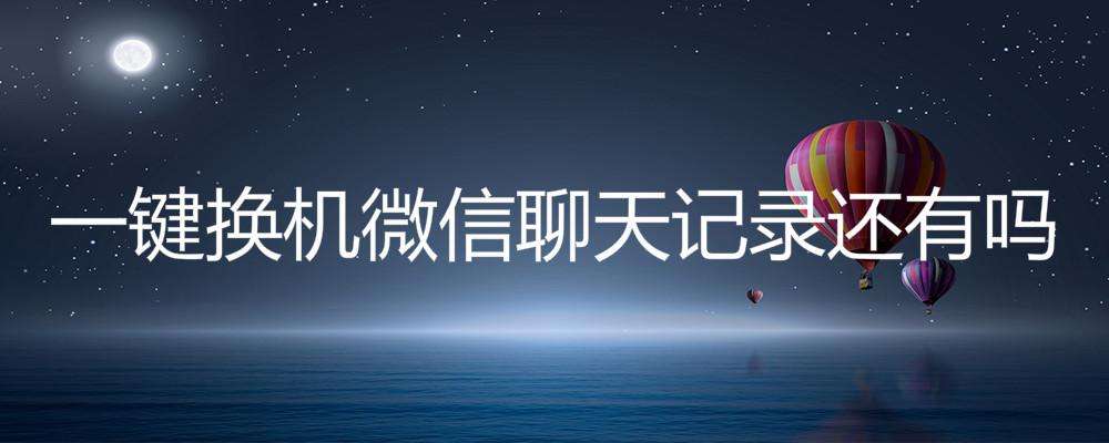 微信聊天记录中的时间(微信聊天记录中的时间能去掉吗)