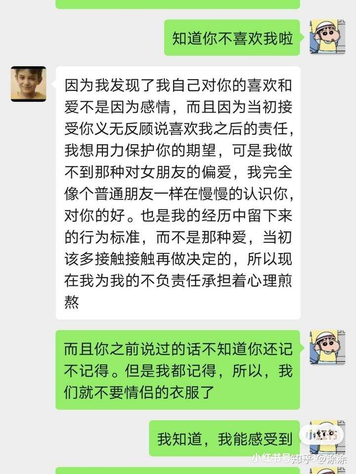 翻着前任的聊天记录(现任翻到前任的聊天记录怎么办)