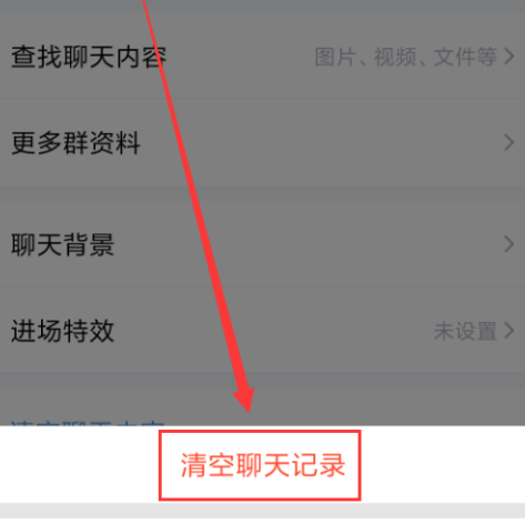 qq群聊天没有聊天记录(群聊天记录没了怎么办)