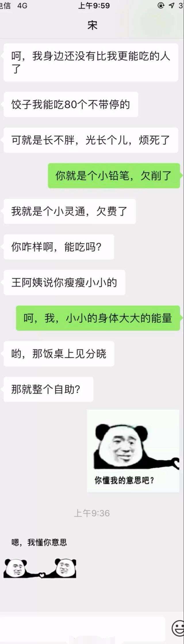 跟对象哥哥聊天记录(和哥哥的聊天记录图片)