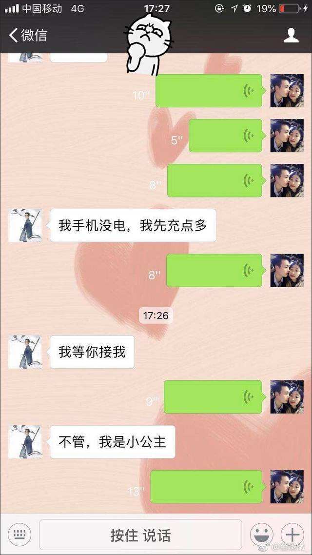 跟对象哥哥聊天记录(和哥哥的聊天记录图片)