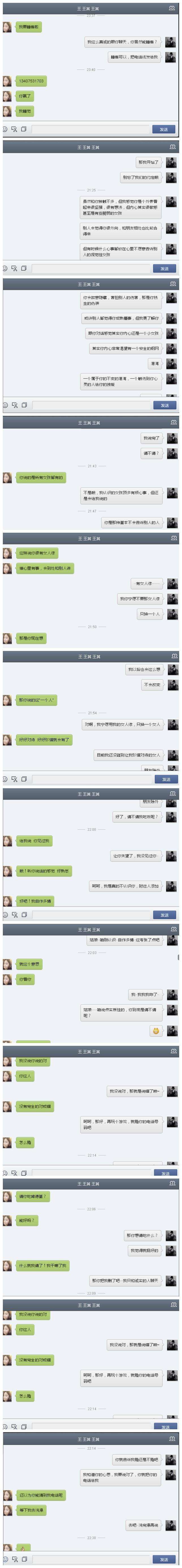 不同人的聊天记录怎么放到一起(如何把聊天记录集中在一起发给别人)