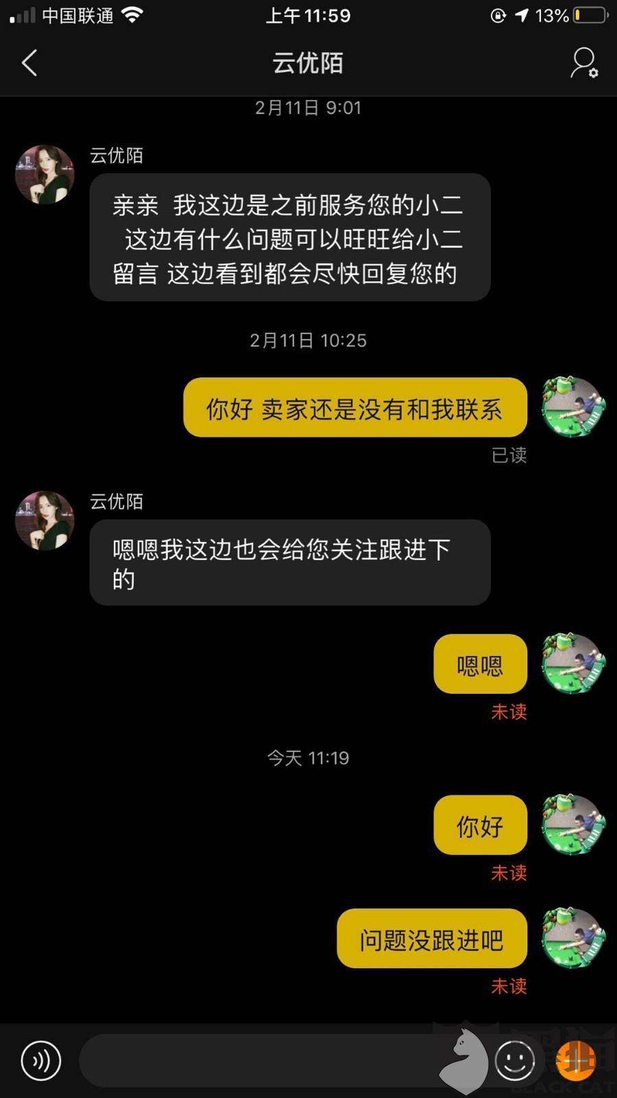 淘宝客服看得到聊天记录(淘宝怎么查看与客服的聊天记录)