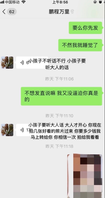 女孩不视频和语音聊天记录(女孩只打字聊天不语音不视频)