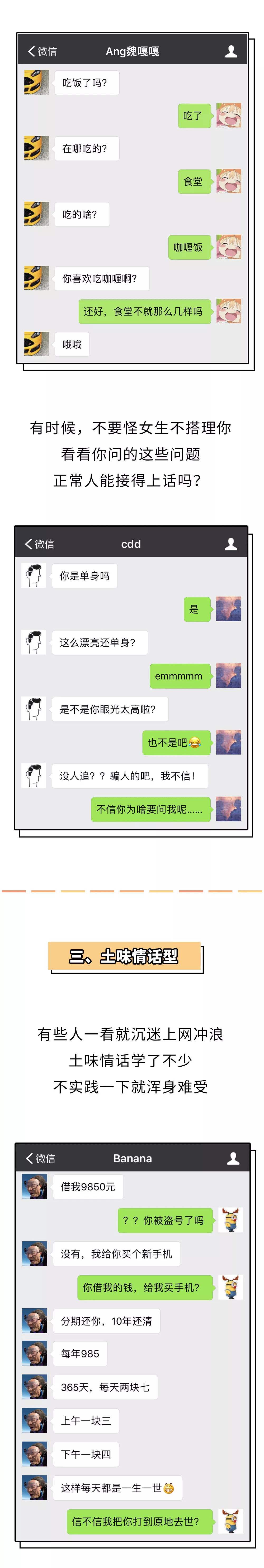 女孩不视频和语音聊天记录(女孩只打字聊天不语音不视频)