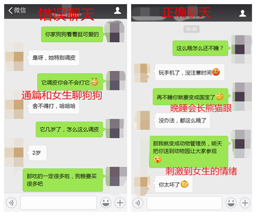 男朋友污话聊天记录(和男朋友聊天记录太污了)