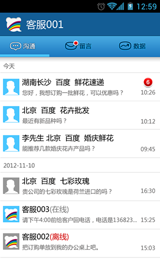 百度商桥不显示聊天记录(百度商桥最新版客服聊天记录怎么看)