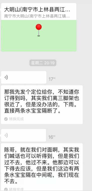 亲迷路聊天记录(多亲微信聊天记录)