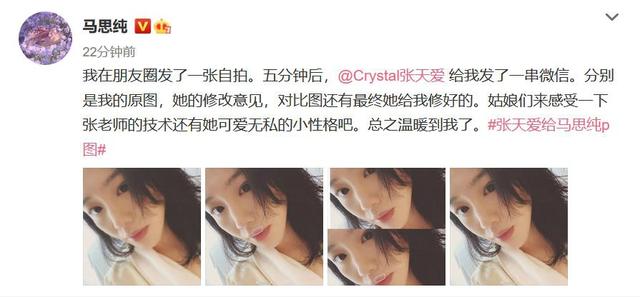 包含马思纯微笑聊天记录的词条