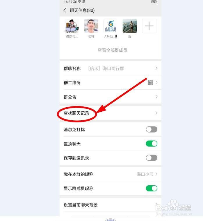 不是群成员怎么聊天记录(如何让群成员看不到以前的聊天记录)