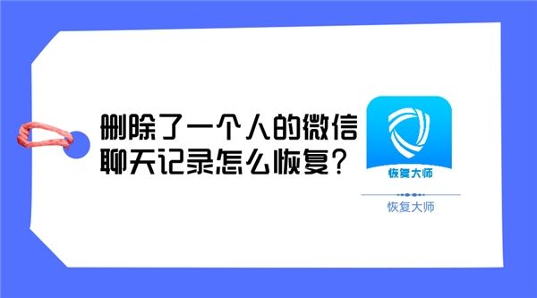 微信聊天记录空出一块(微信的聊天记录怎么一下子全部空了)