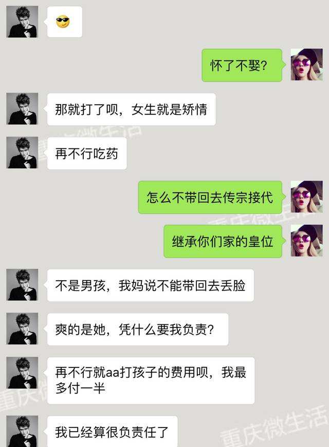 韶关一渣男聊天记录(渣男渣女聊天记录截图)