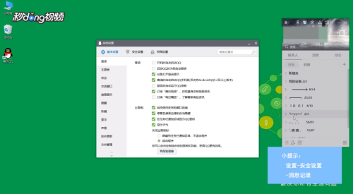 可以在电脑上恢复聊天记录吗(怎么从电脑上把聊天的记录恢复出来)