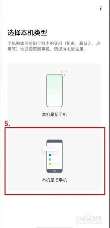 手机搬家以后聊天记录还有吗(手机搬家能恢复删除的聊天记录吗)