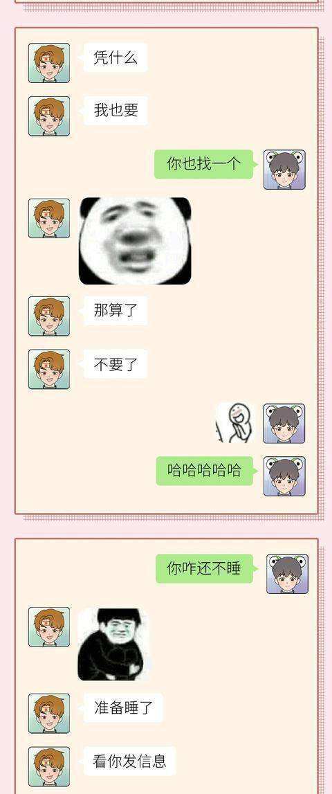 基友的聊天记录(和基友的聊天记录)