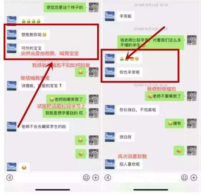 区长和女下属的微信聊天记录(副区长与女下属聊天记录曝光有结果了吗)
