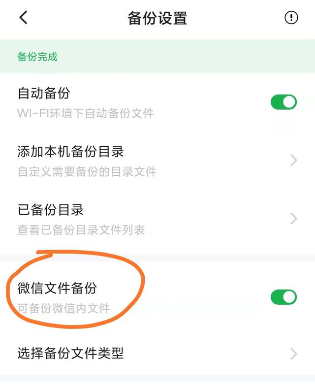 换机怎么迁移qq聊天记录(换新机聊天记录怎么迁移)