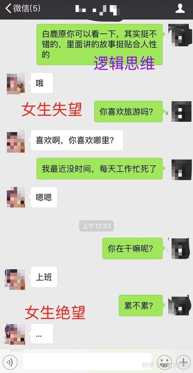关于和女朋友聊天记录上传到网上的信息