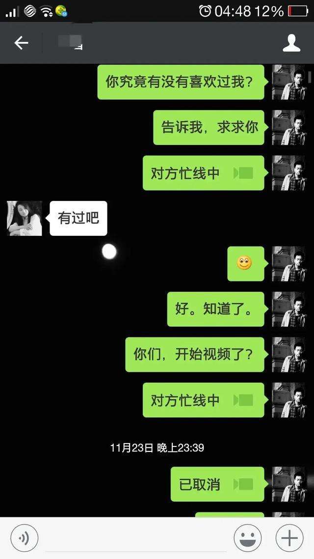 关于舔狗聊天记录吃拉面的信息