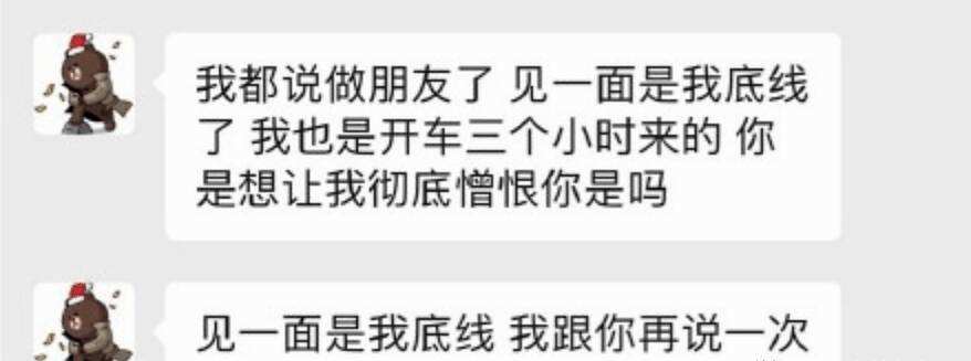 关于舔狗聊天记录吃拉面的信息