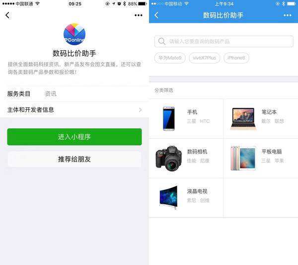 微信聊天记录修改小程序(如何制作微信聊天记录小程序)