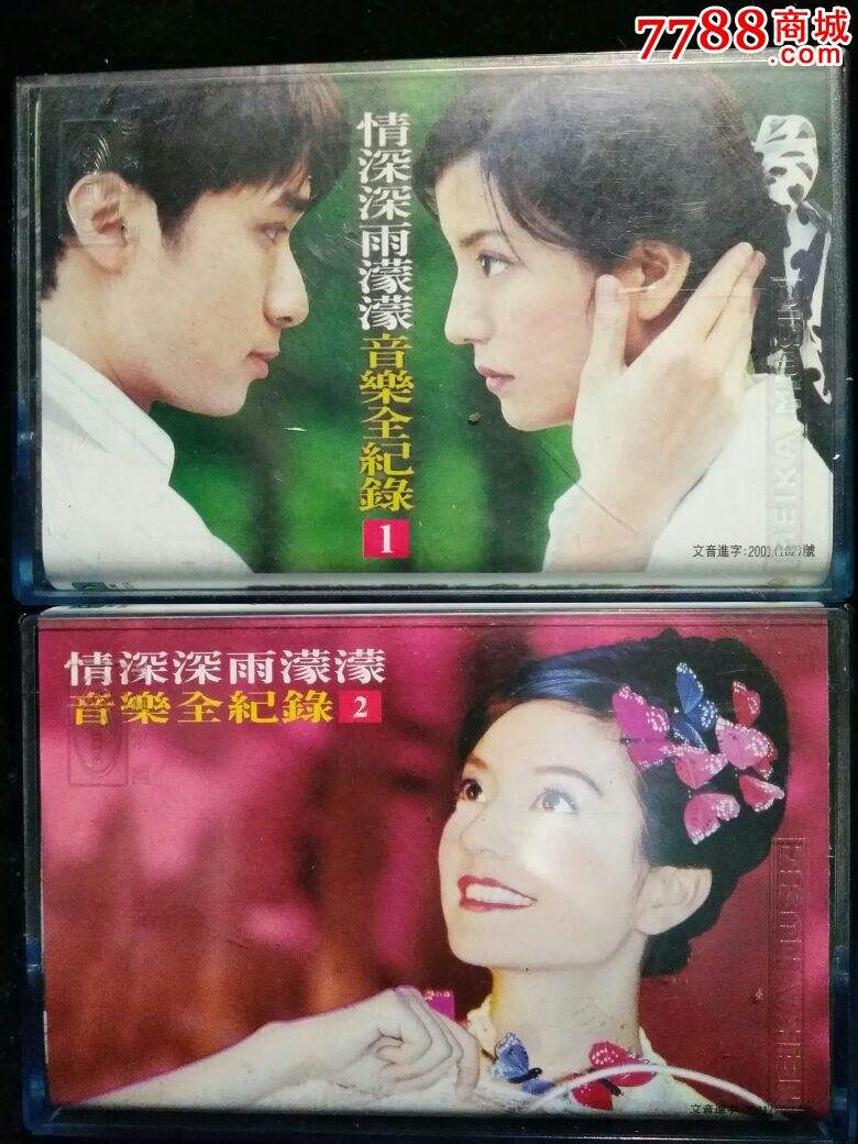 假如情深深雨蒙蒙聊天记录(用一句话证明你看过情深深雨蒙蒙)
