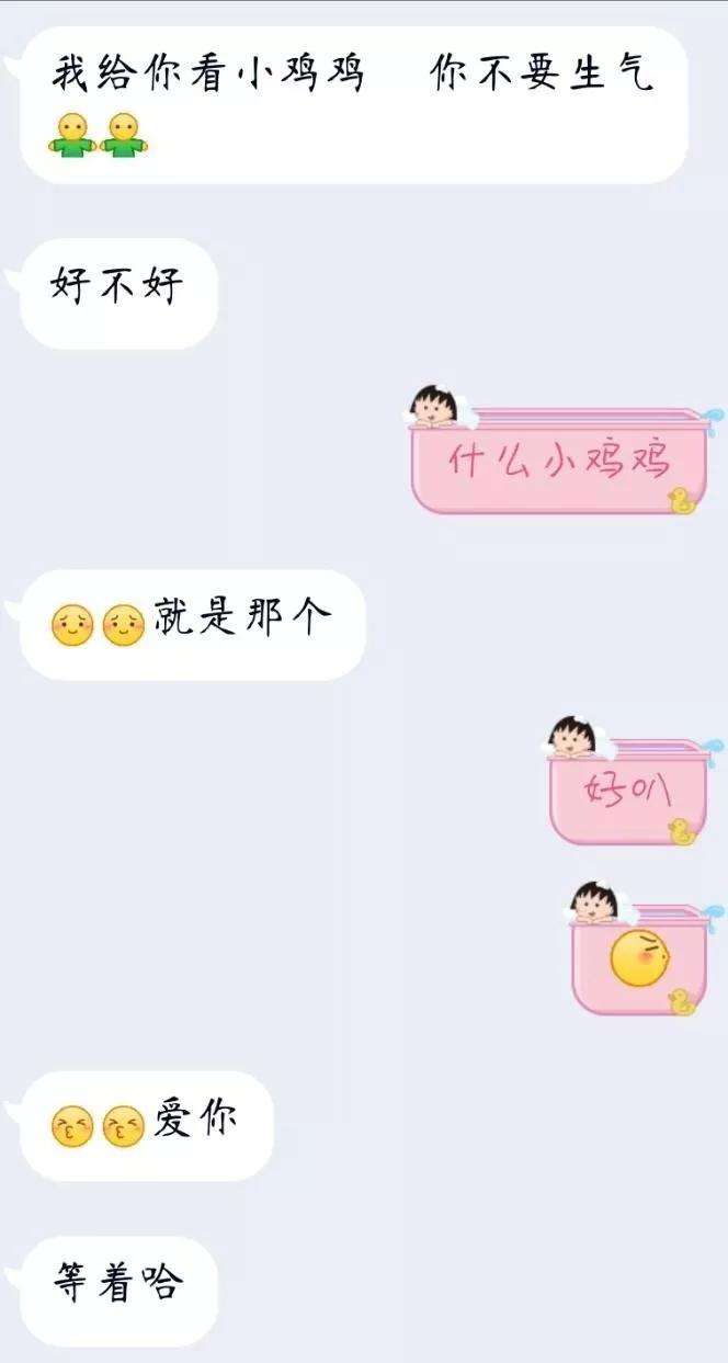 咋样哄女朋友开心聊天记录(怎样哄女朋友开心 话语 短信息)