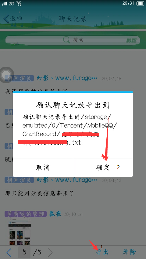这么查询别人的聊天记录(终于知道怎么查询别人的聊天记录)
