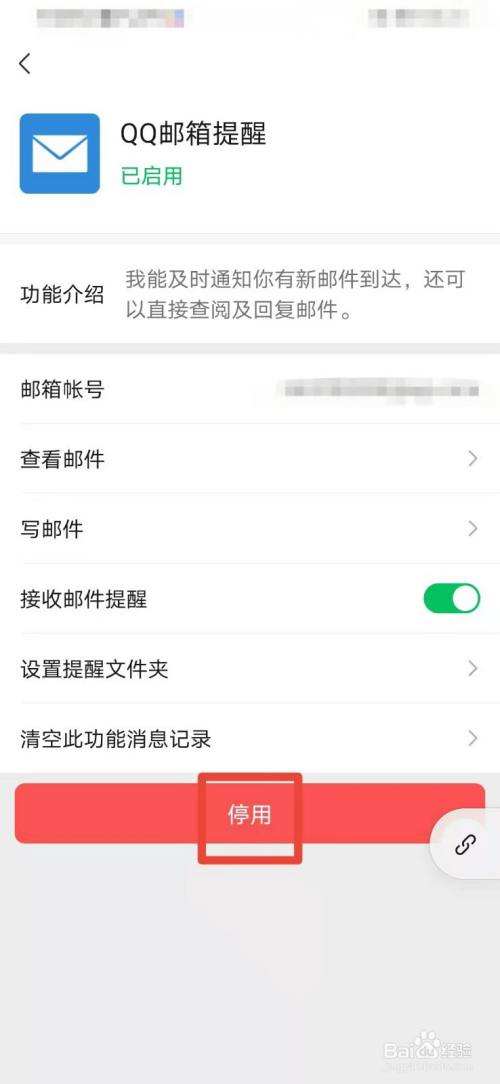 关于qq邮箱聊天记录如何转发微信呢的信息